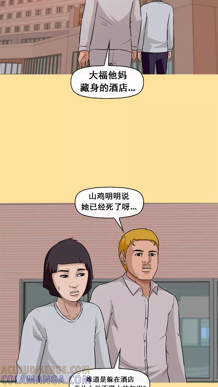 《中头奖》第53话 第7页
