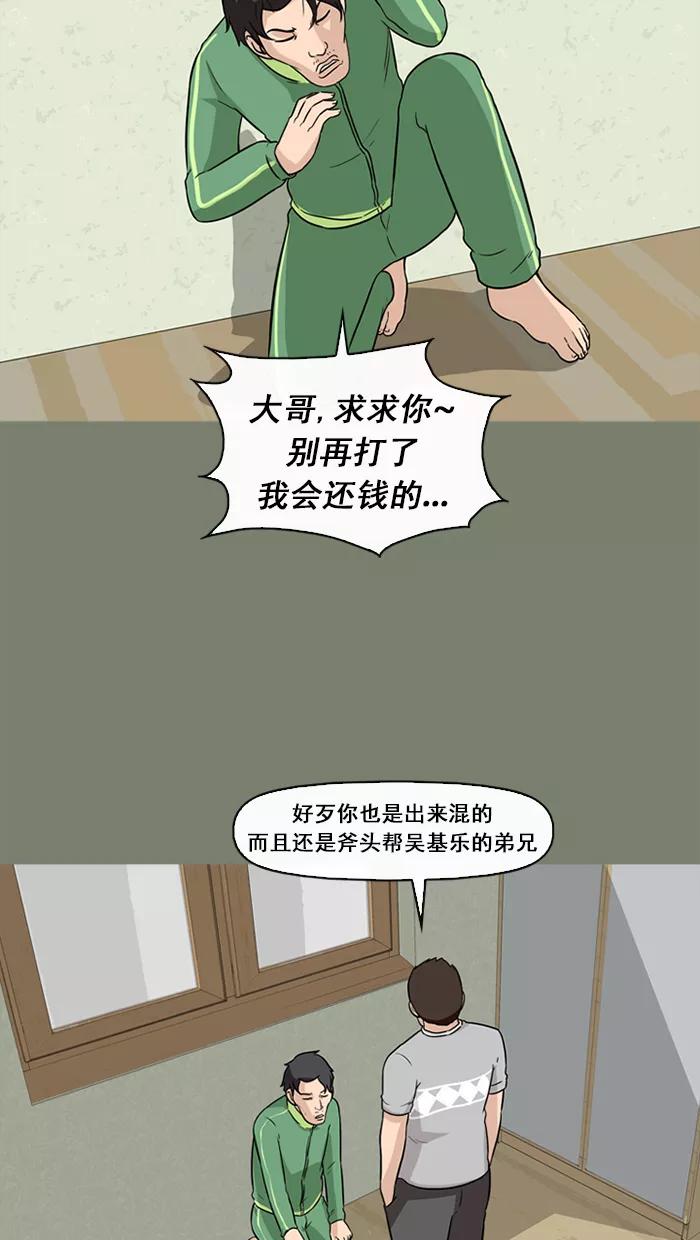 《中头奖》第53话 第27页