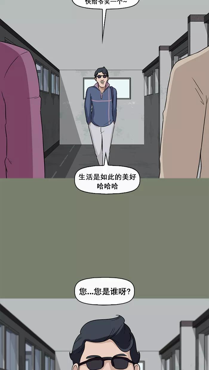 《中头奖》第53话 第60页