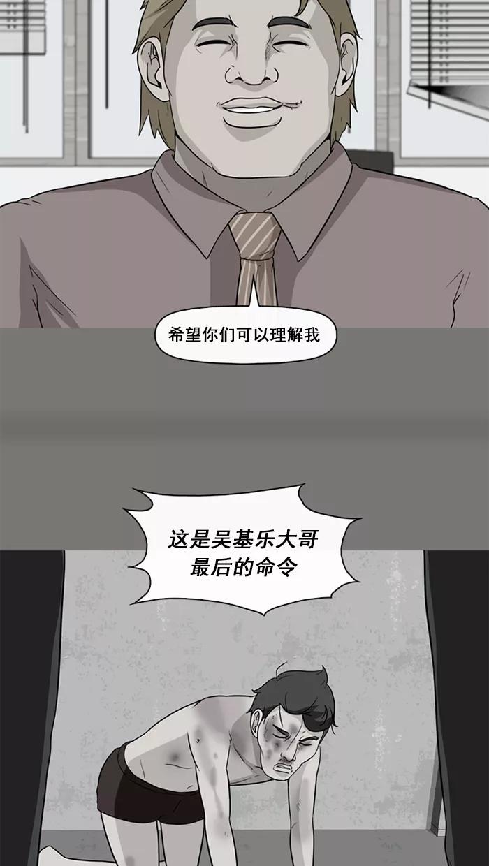 《中头奖》第54话 第2页