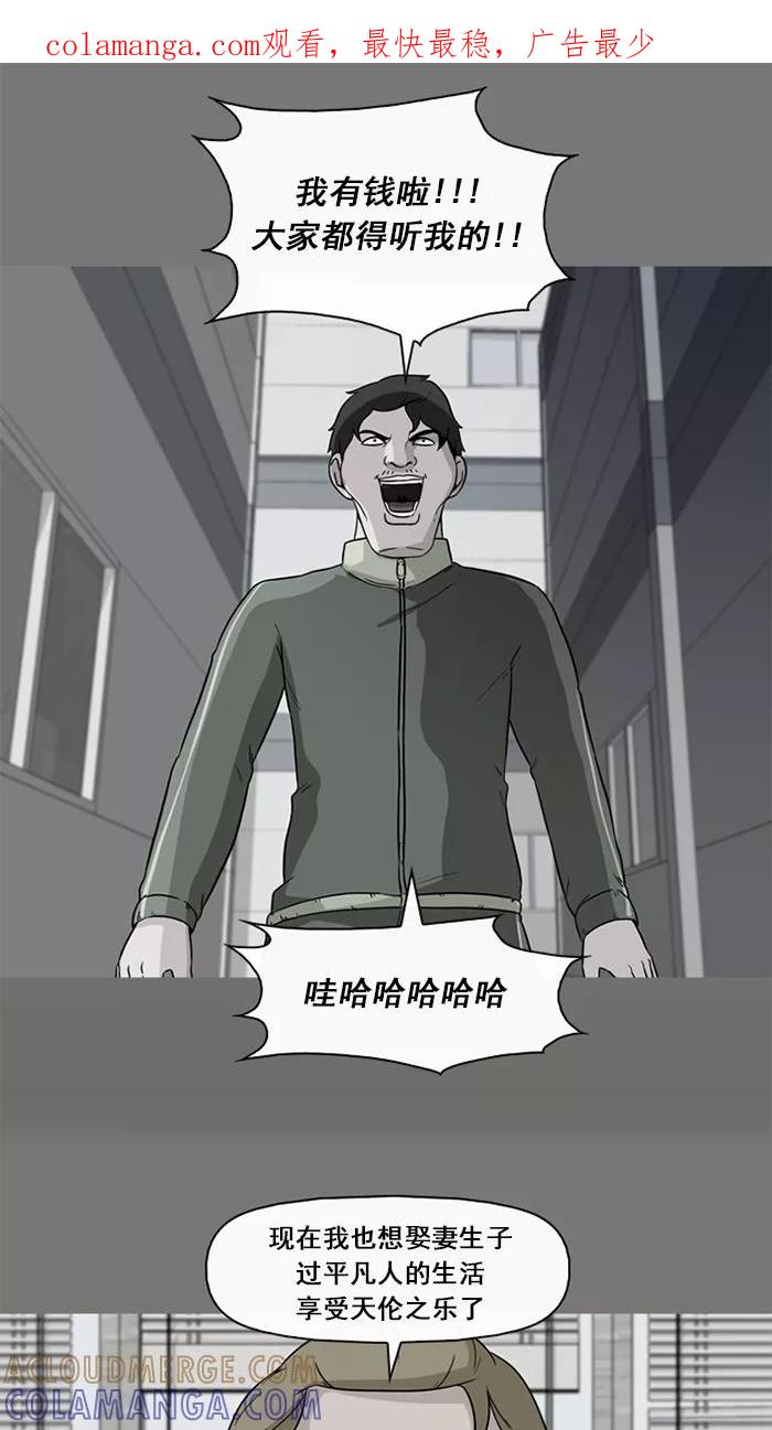 《中头奖》第54话 第1页