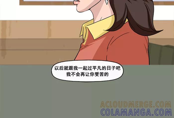 《中头奖》第54话 第16页