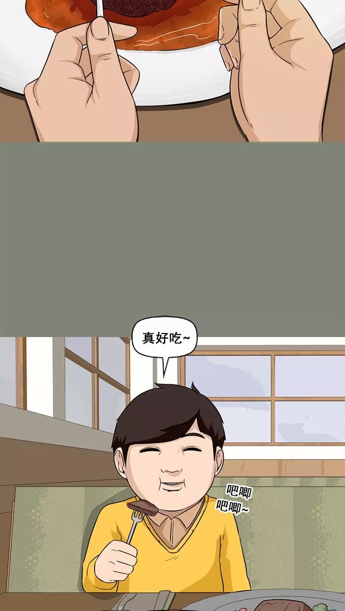 《中头奖》第54话 第5页