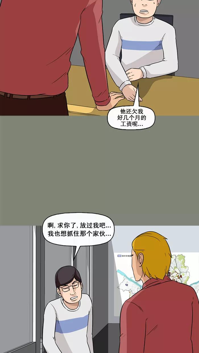 《中头奖》第54话 第26页