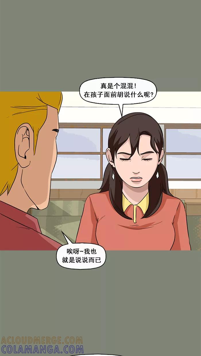 《中头奖》第54话 第10页