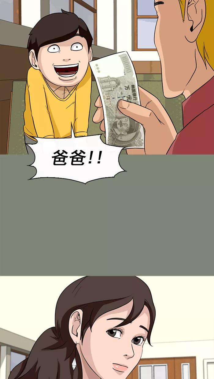 《中头奖》第54话 第18页