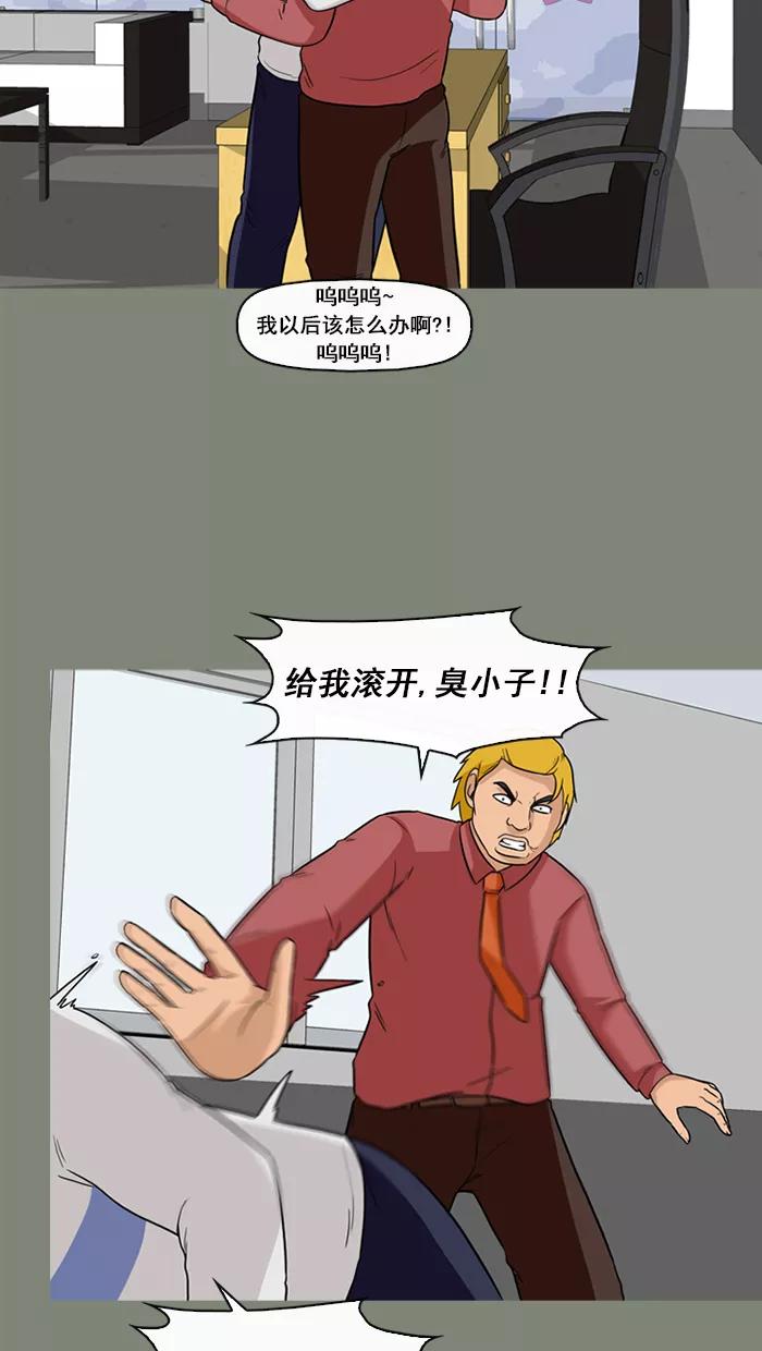《中头奖》第54话 第30页