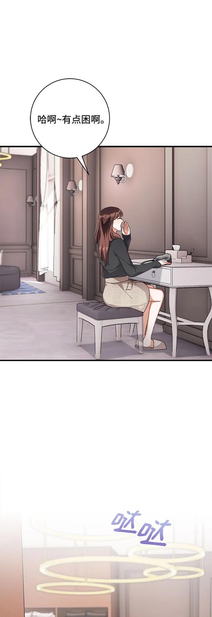 《不完美夫妇》第56话 第39页