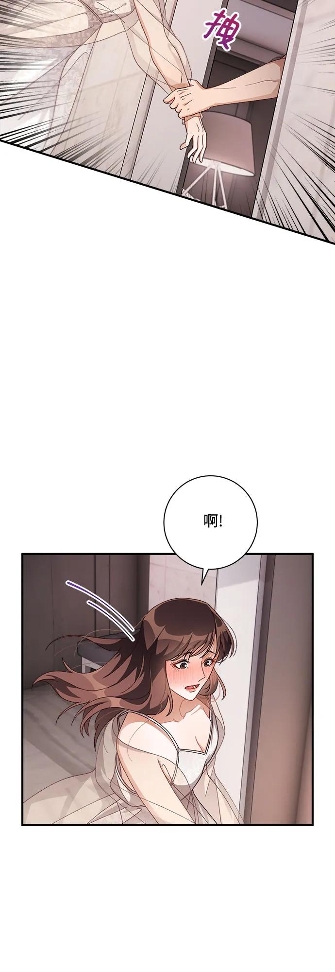 《不完美夫妇》第56话 第18页