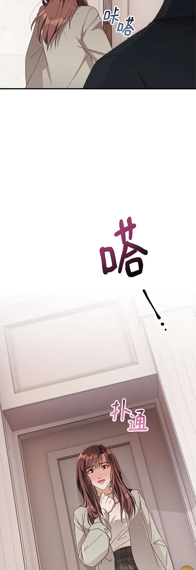 《不完美夫妇》第56话 第11页