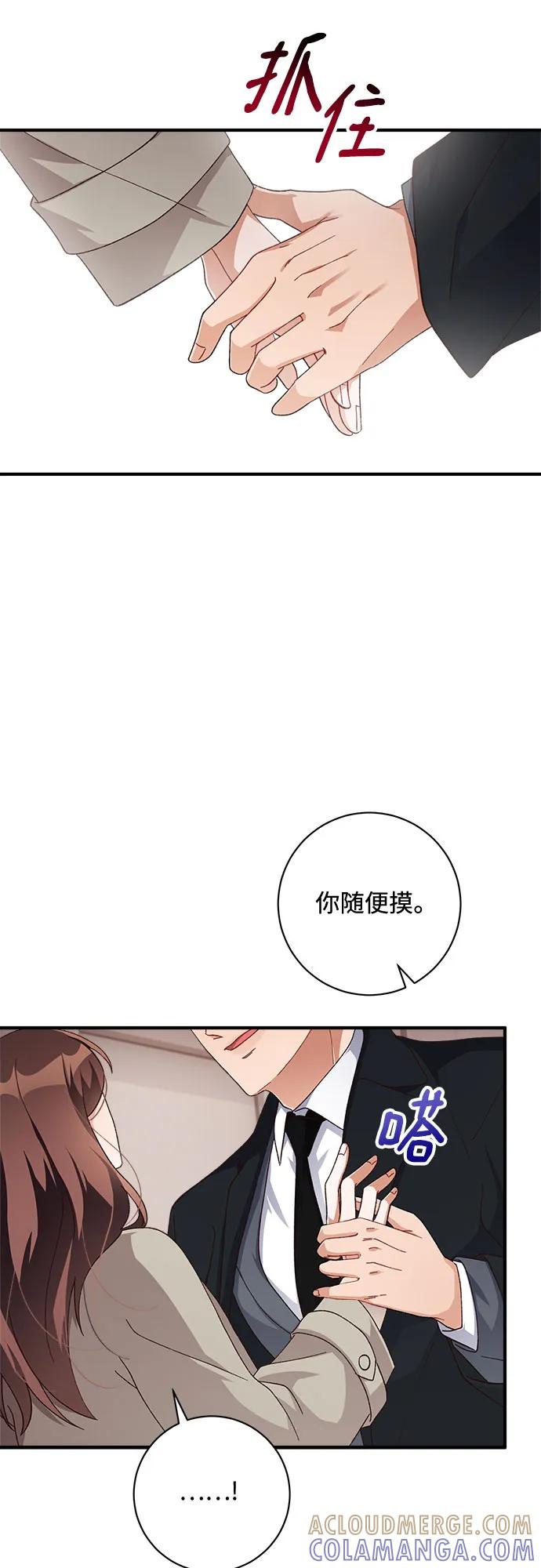 《不完美夫妇》第56话 第4页