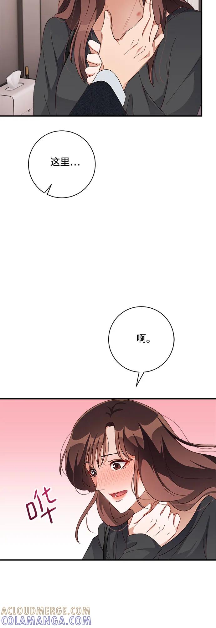 《不完美夫妇》第56话 第43页