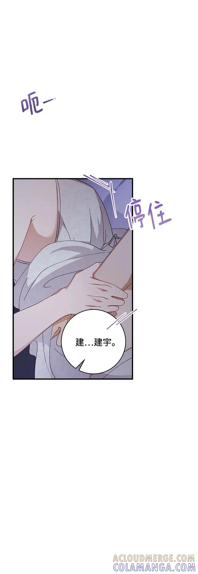 《不完美夫妇》第56话 第31页