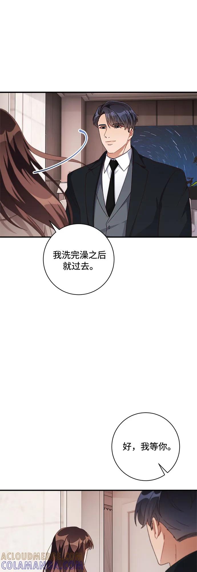 《不完美夫妇》第56话 第10页