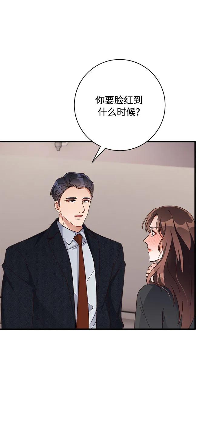 《不完美夫妇》第56话 第44页