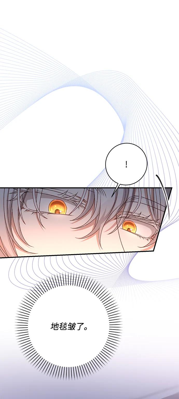 《暴君想要善良地活着》第55话 第66页