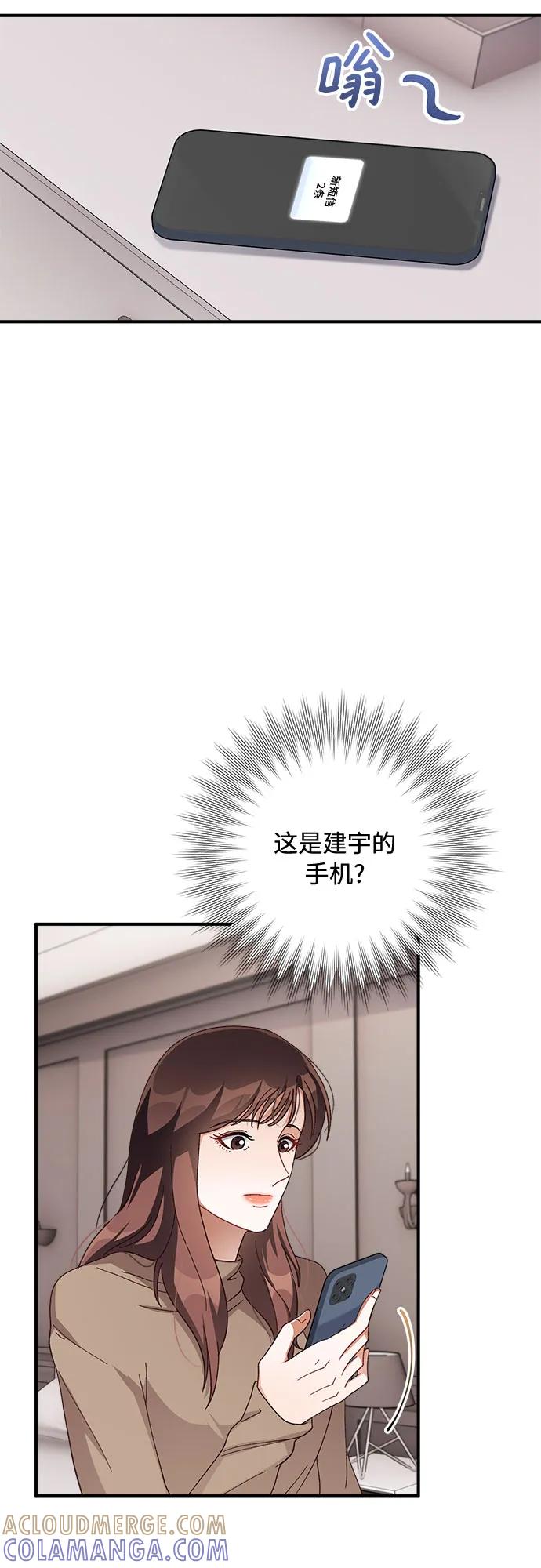 《不完美夫妇》第56话 第49页