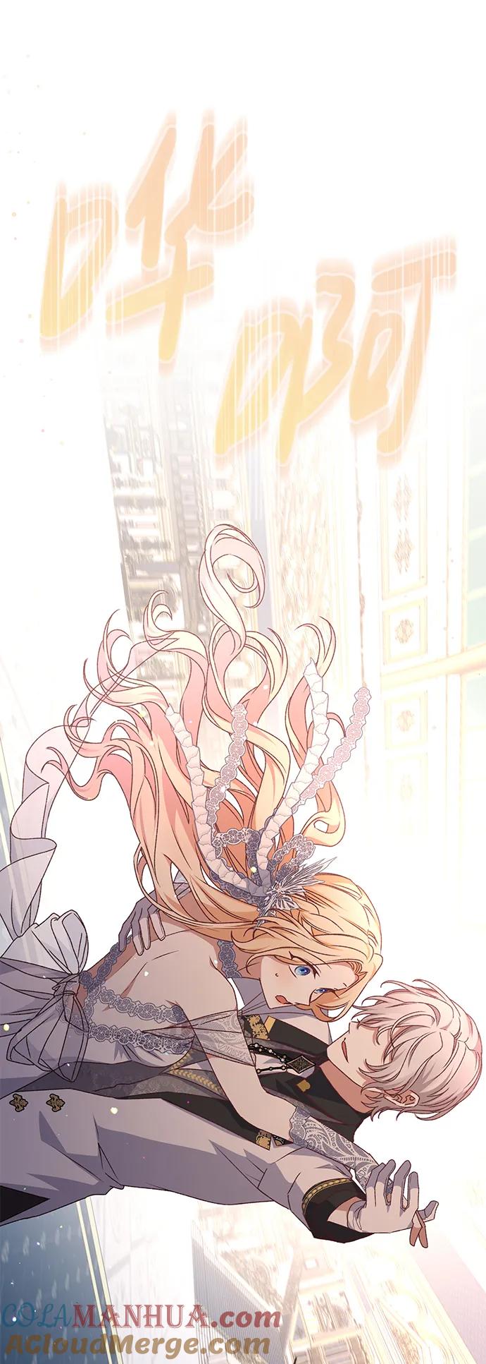 《暴君想要善良地活着》第55话 第89页