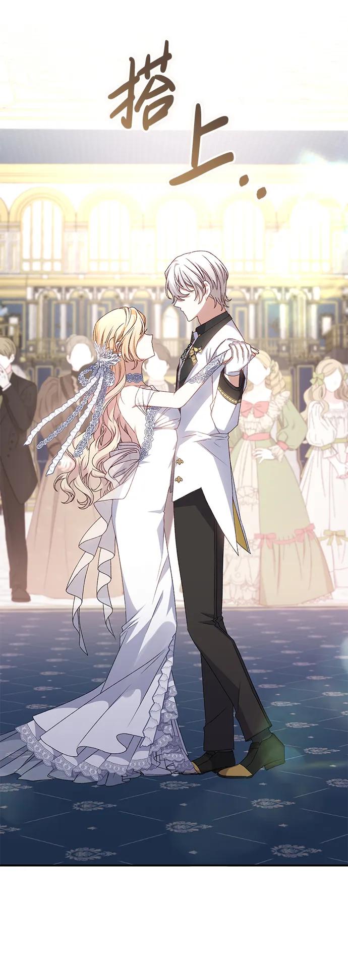 《暴君想要善良地活着》第55话 第52页