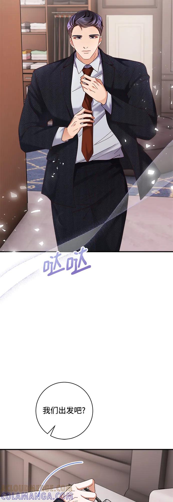 《不完美夫妇》第56话 第40页