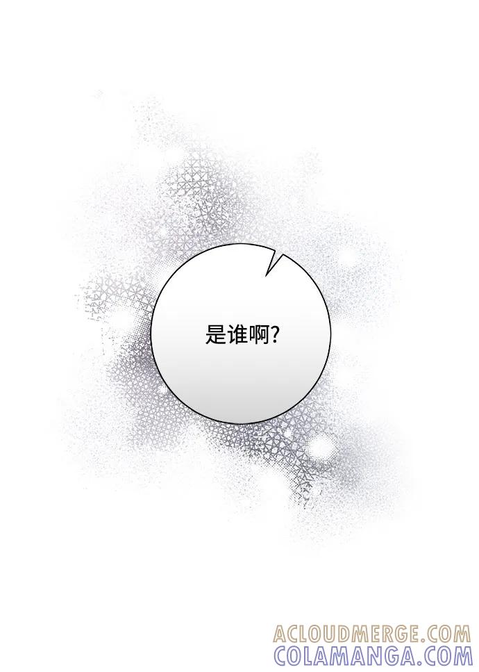 《不完美夫妇》第56话 第52页