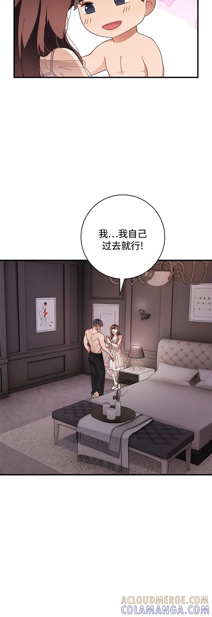 《不完美夫妇》第56话 第22页