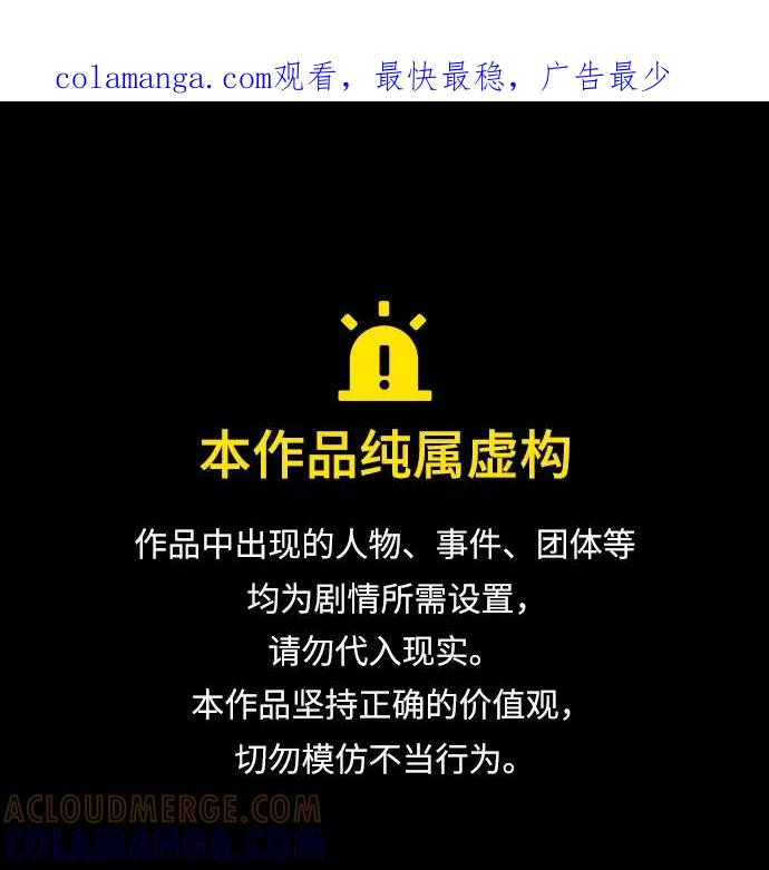 《不完美夫妇》第56话 第1页
