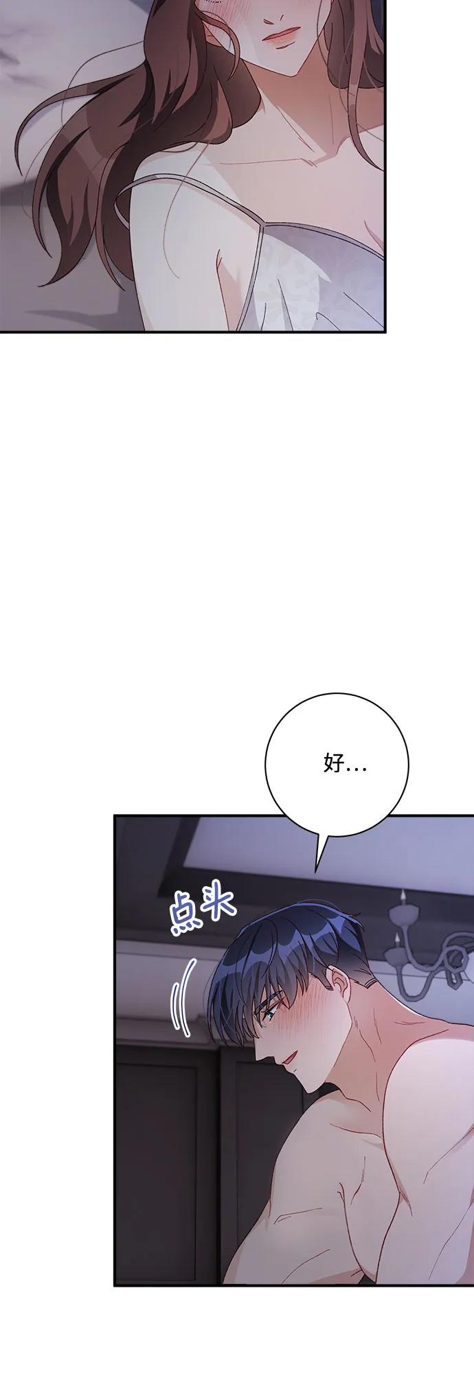 《不完美夫妇》第56话 第35页