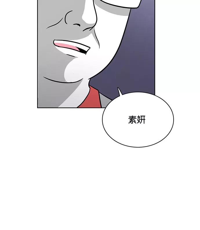 《加油！廉价菜鸟》[第55话] 面试（1） 第16页
