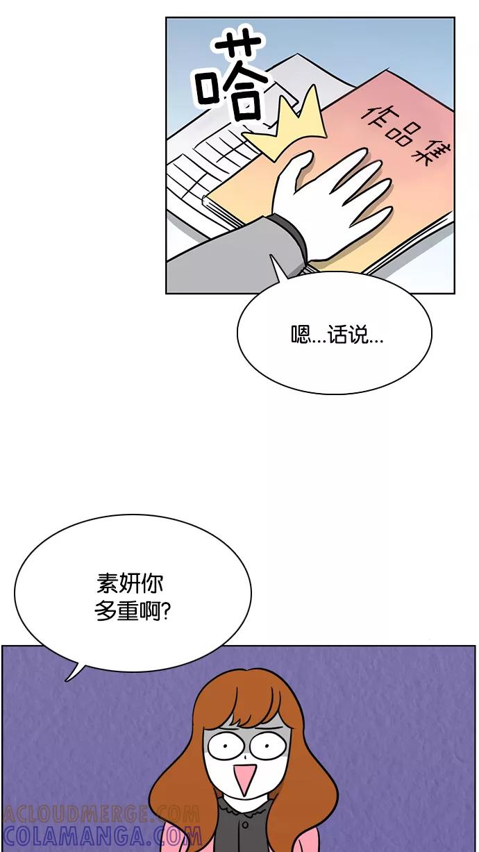 《加油！廉价菜鸟》[第55话] 面试（1） 第11页