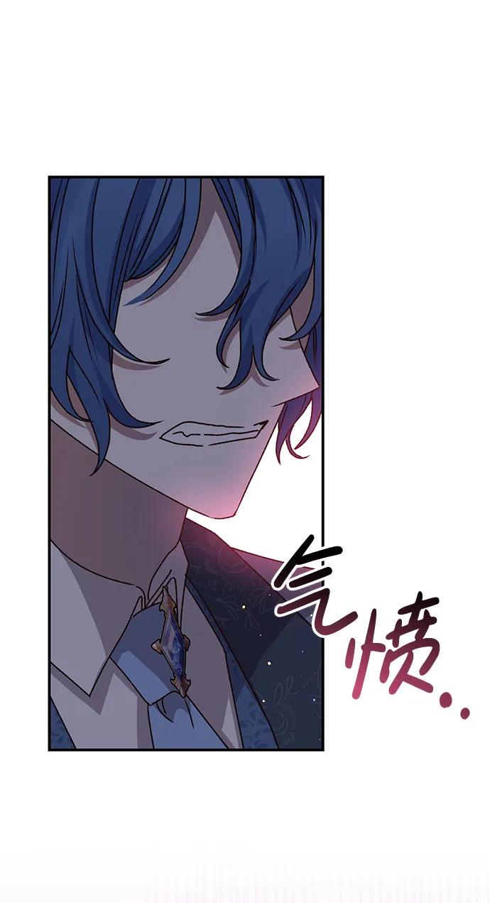 《暴君想要善良地活着》第55话 第35页