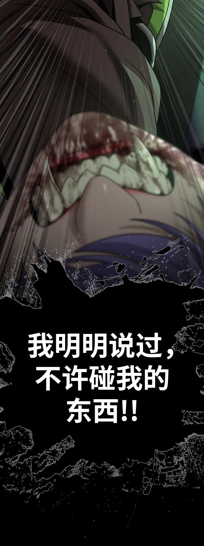 《吞噬钢铁的玩家》[第55话] 倒霉的 第6页