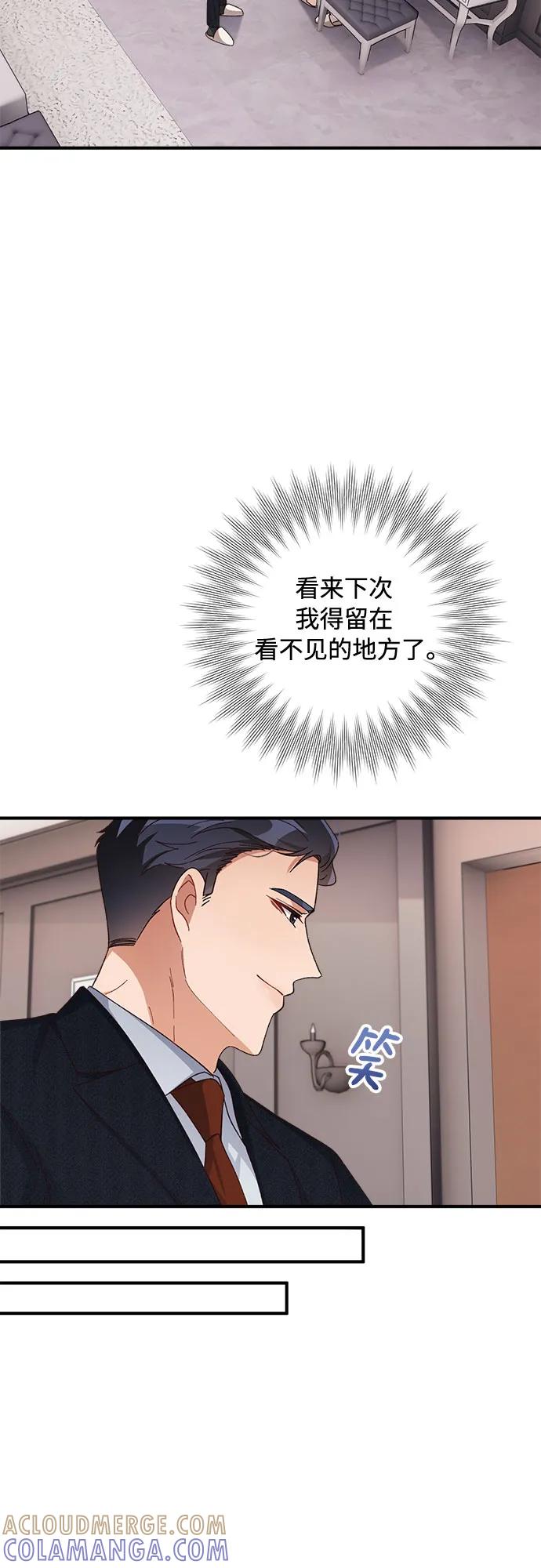 《不完美夫妇》第56话 第46页