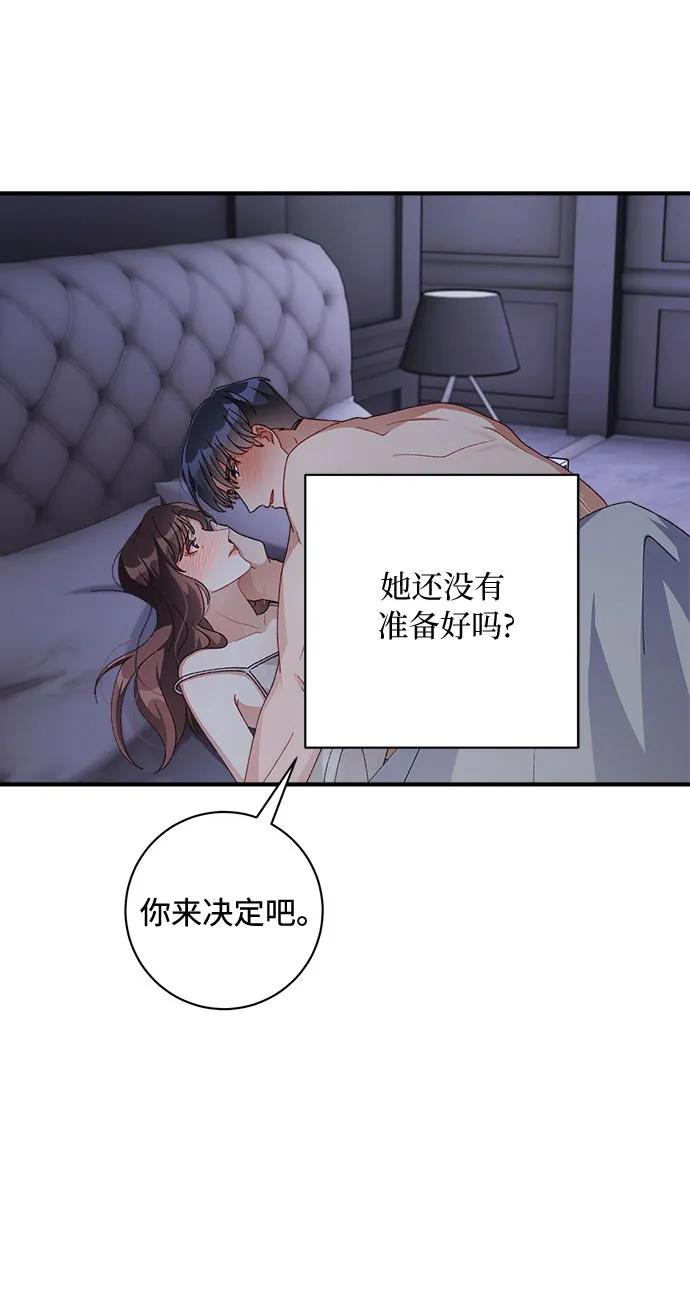 《不完美夫妇》第56话 第32页