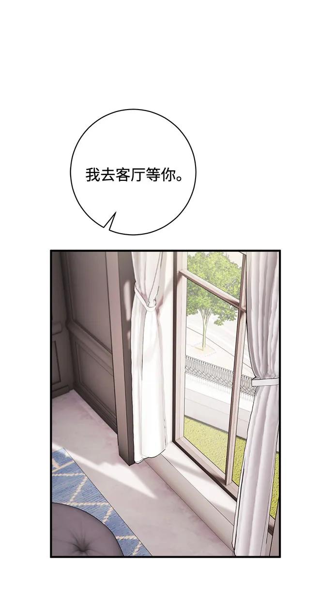 《不完美夫妇》第56话 第47页