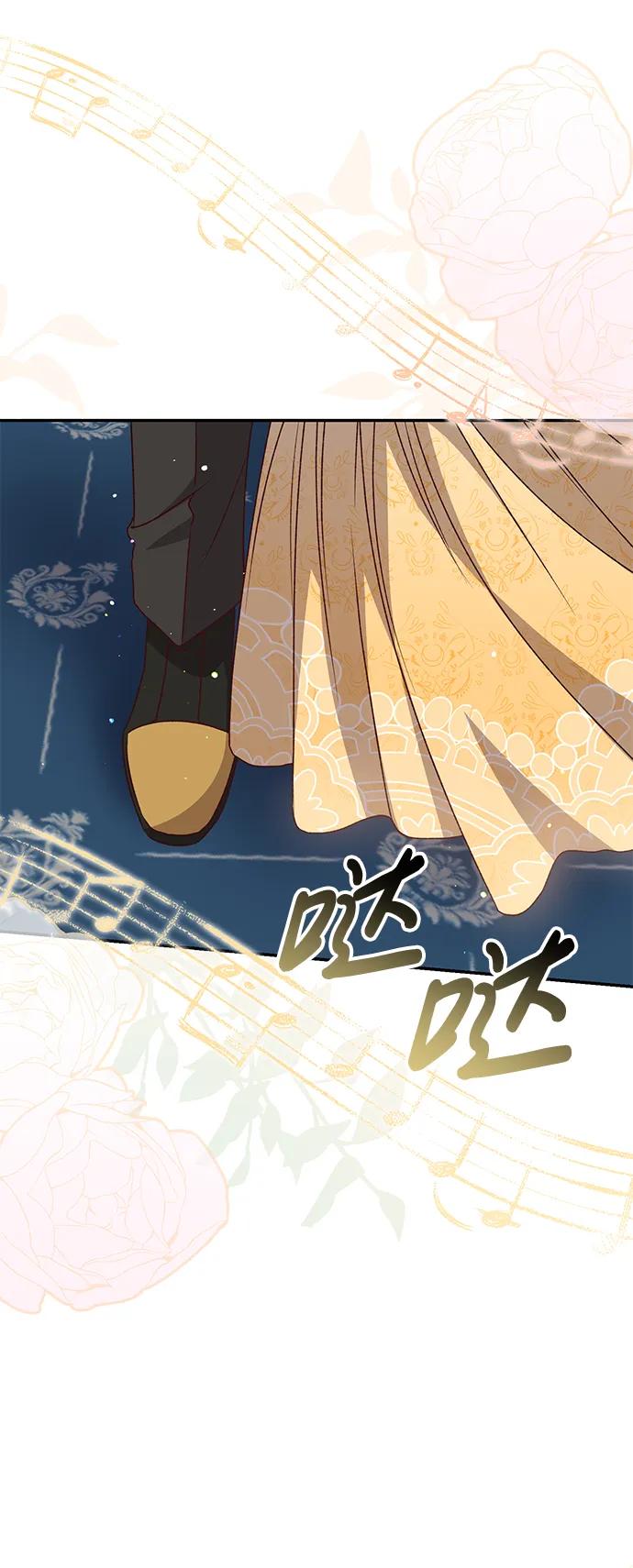 《暴君想要善良地活着》第55话 第27页