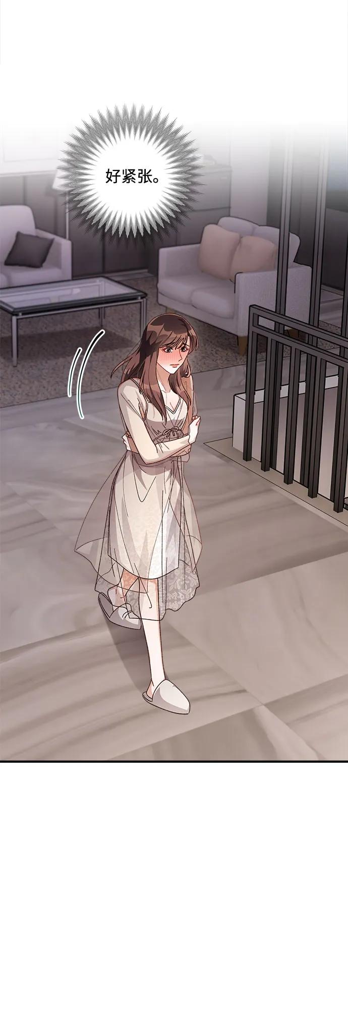 《不完美夫妇》第56话 第14页