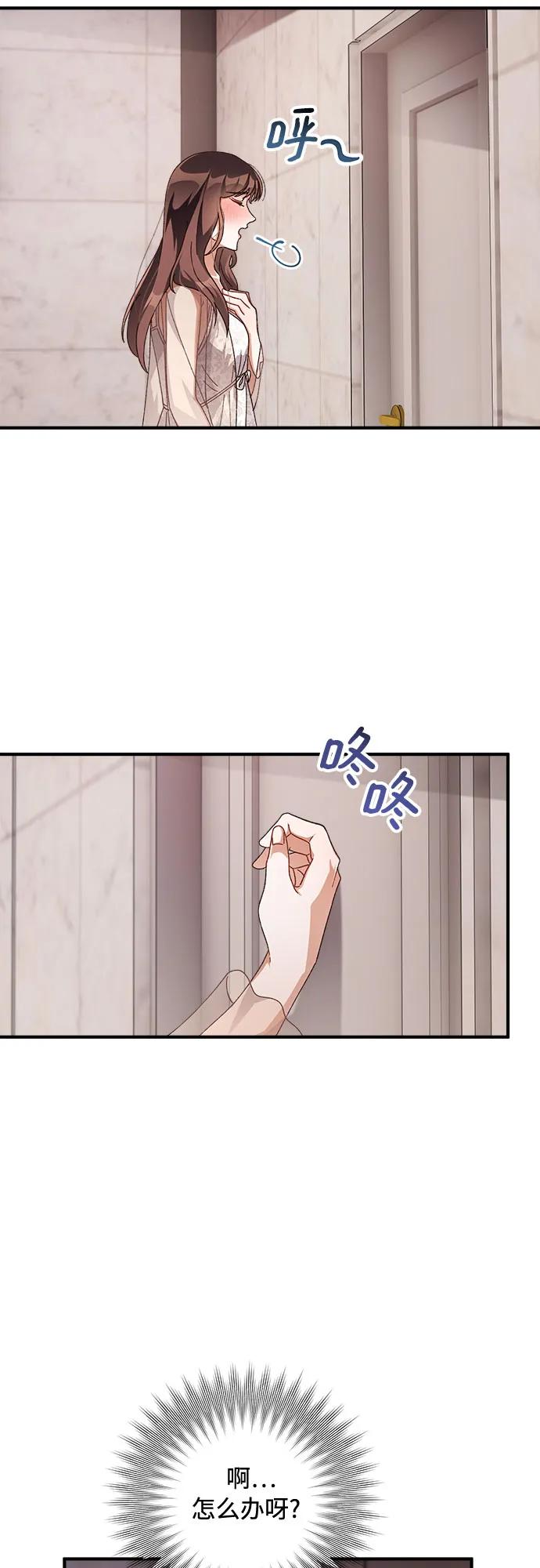 《不完美夫妇》第56话 第15页