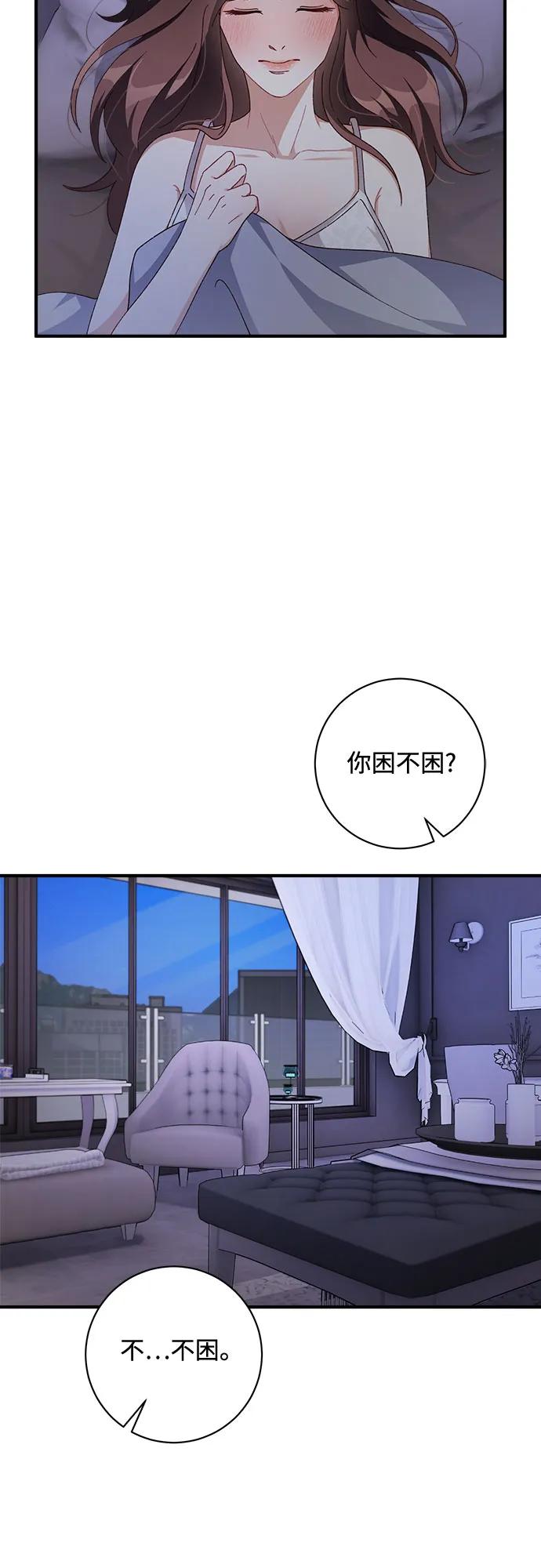 《不完美夫妇》第56话 第26页
