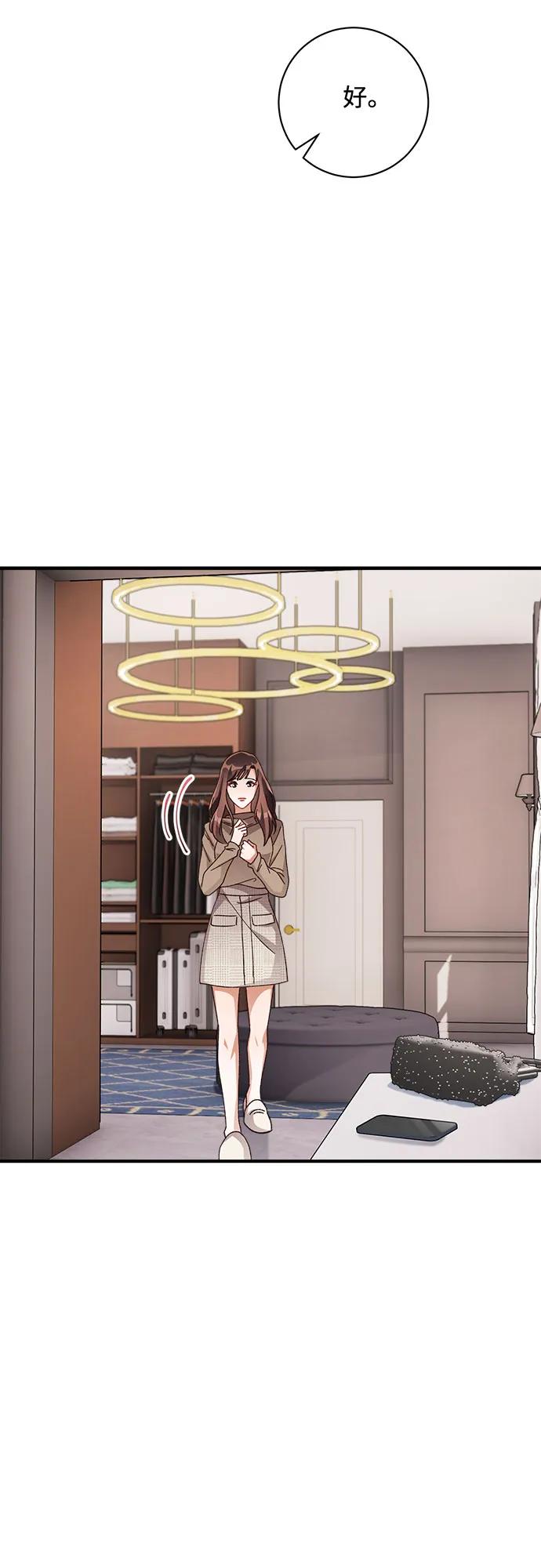 《不完美夫妇》第56话 第48页