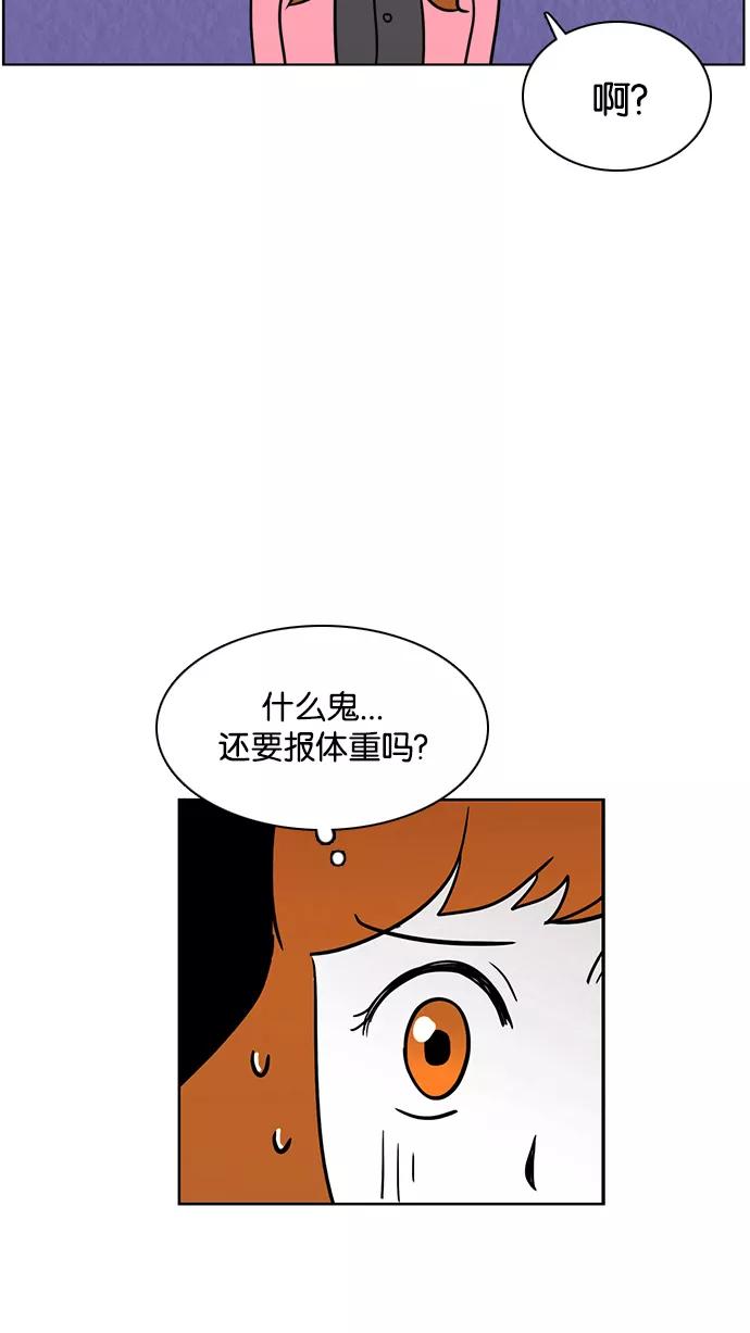 《加油！廉价菜鸟》[第55话] 面试（1） 第12页