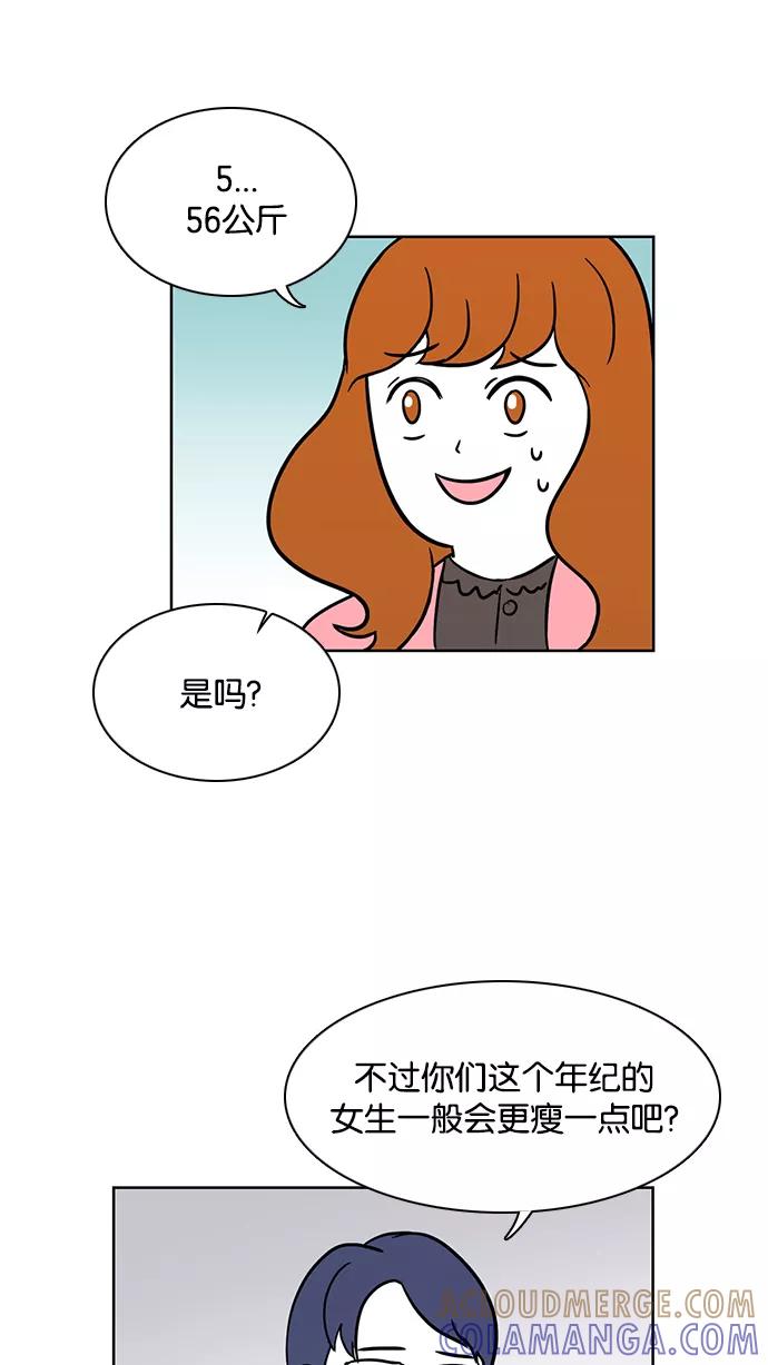 《加油！廉价菜鸟》[第55话] 面试（1） 第13页