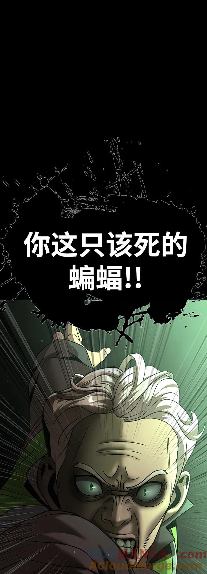 《吞噬钢铁的玩家》[第55话] 倒霉的 第5页