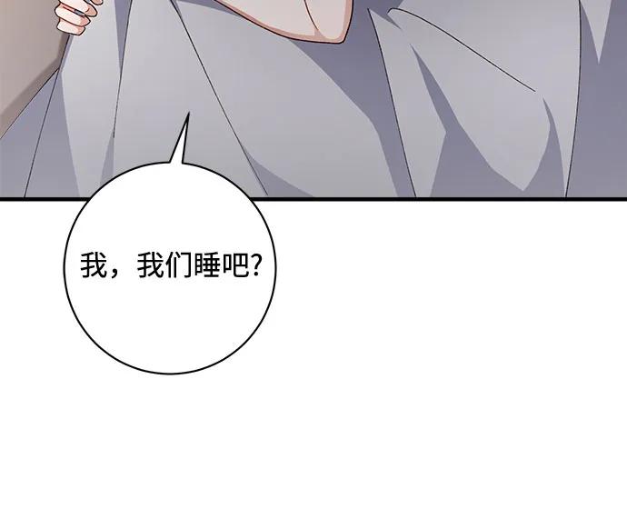《不完美夫妇》第56话 第24页
