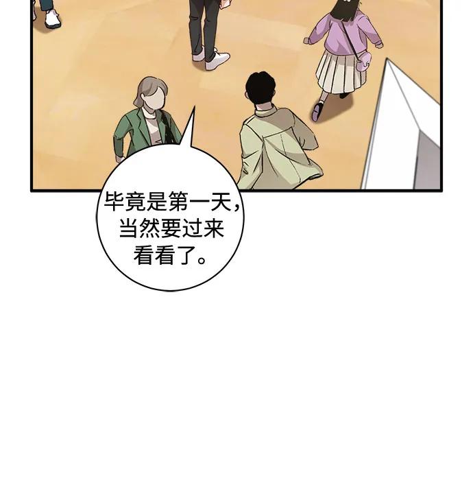 《不完美夫妇》第57话 第26页