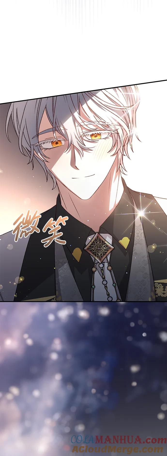 《暴君想要善良地活着》第56话 第8页
