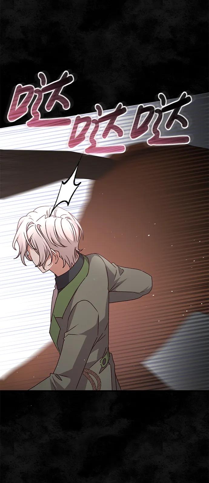 《暴君想要善良地活着》第56话 第53页