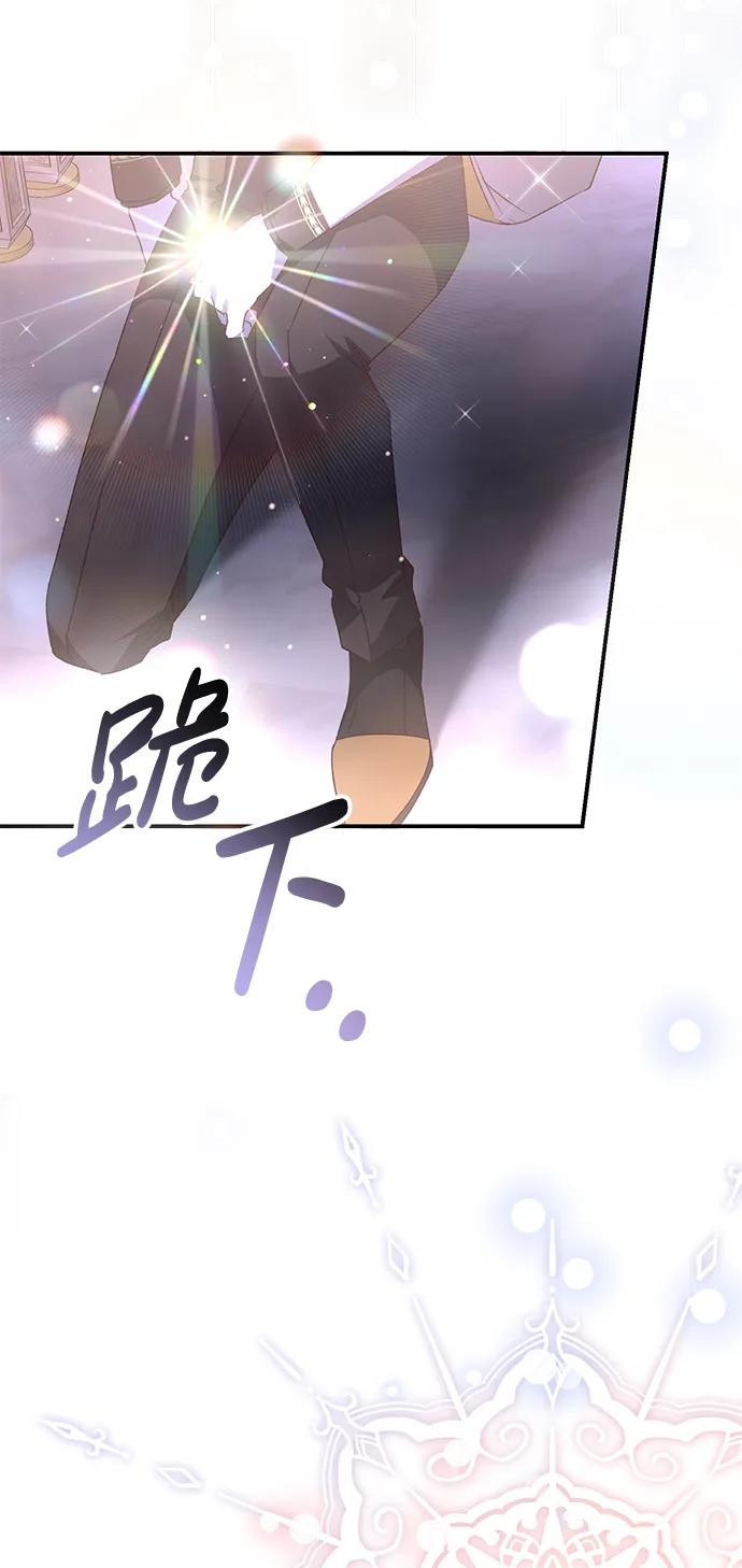 《暴君想要善良地活着》第56话 第31页