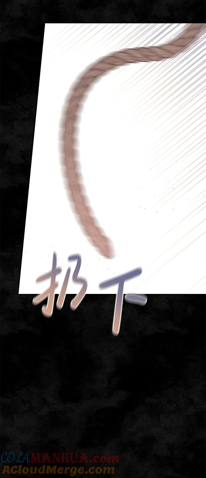 《暴君想要善良地活着》第56话 第64页