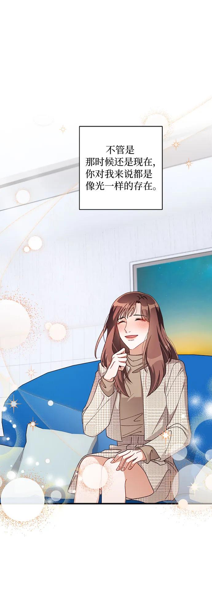 《不完美夫妇》第57话 第38页